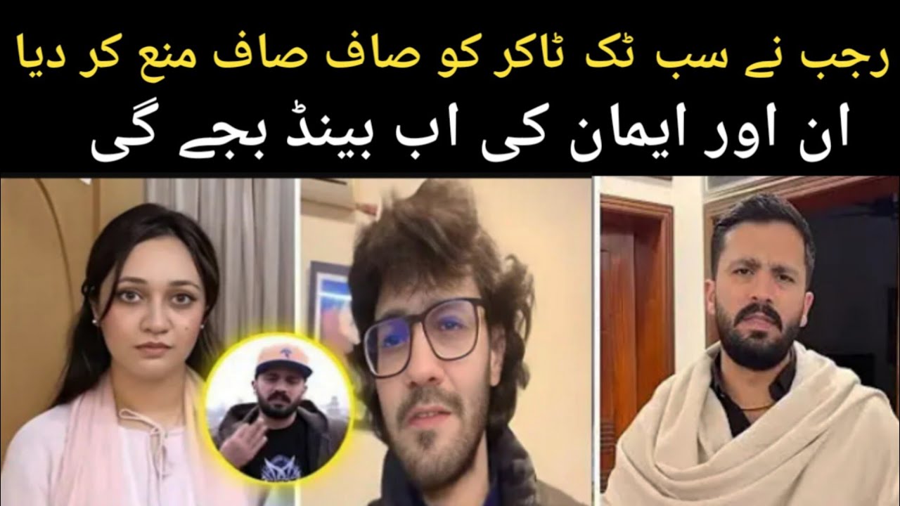 Rajab ny saf saf mana kadiya // Nayab Rizwan vlog