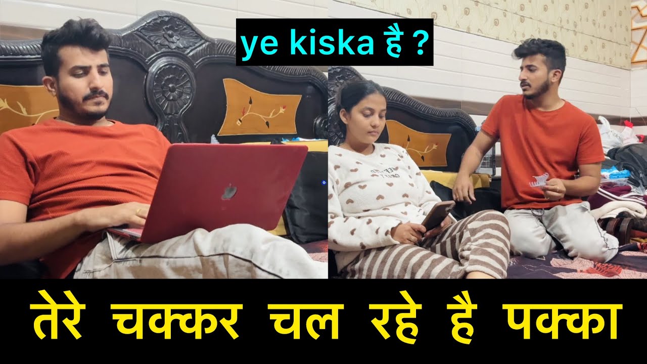 तेरे चक्कर चल रहे है पक्का | Pranks on wife | pranks reaction