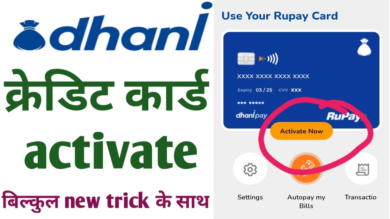 Dhani one freedom card Activate | dhani Card kaise use kare | Dhani card activation | dhani loan
