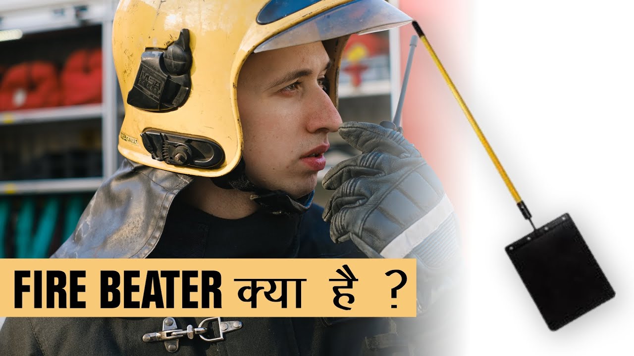 What is Fire Beater ? - Structure of Fire Beater /Use of Fire Beater Equipment in Hindi