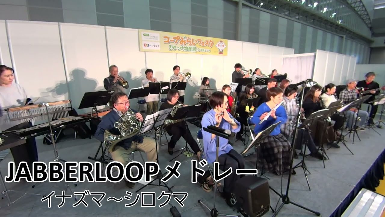 i-Brass 「きやっせ物産展 in 幕張メッセ」 20260215