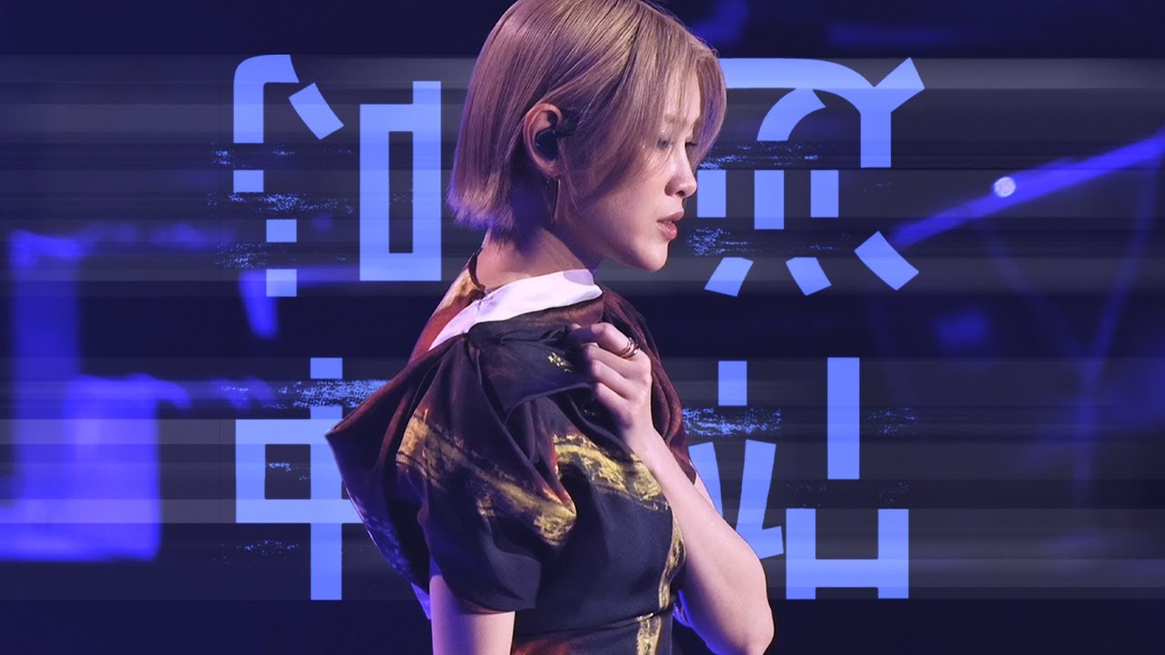 [4K] 陳蕾 - 逆時車站 - KATCH OUR LIFE | PKJ - 20241116