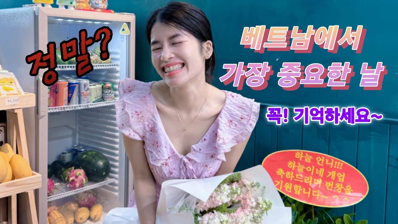 다낭커플 베트남에서 가장 중요한 날 시장보러 갑니다. 남자분들 꼭 기억하세요~ ㅣ1부