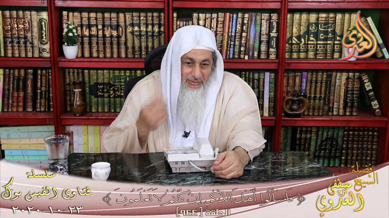 حكم الفيلر ؟ الشيخ مصطفي العدوي