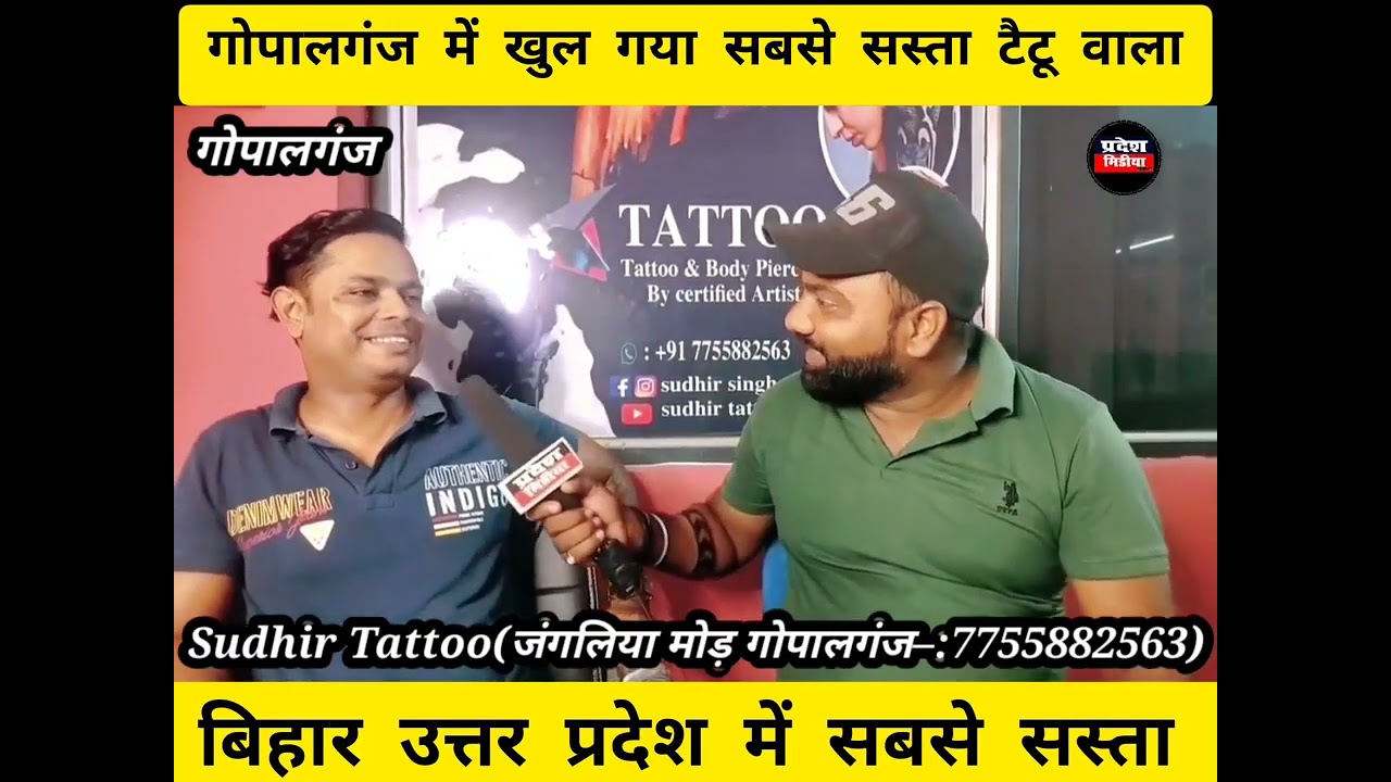 Gopalganj me khul gya tatoo wala dukan!! Delhi se chal ke aaya ladka tatoo banvane