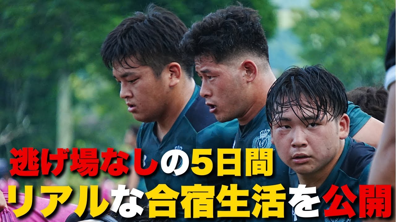 菅平合宿1&2日目｜死闘の練習試合！強豪・日本大学に立ち向かう