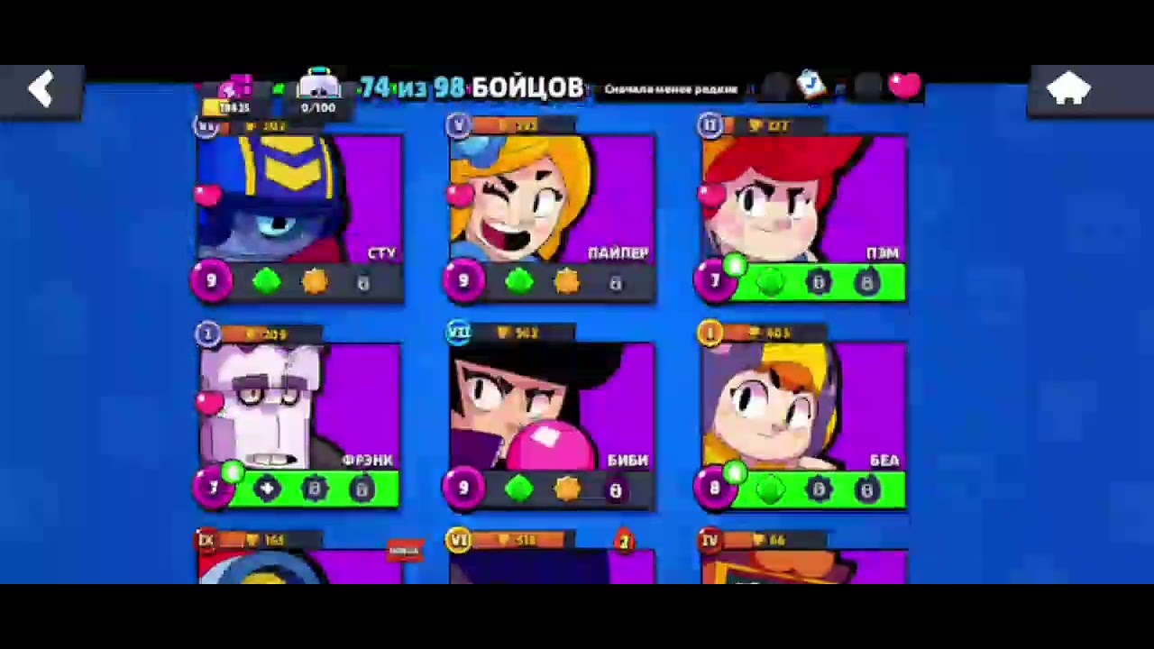 Собрал награды в ранговом бою!#Brawl Stars 