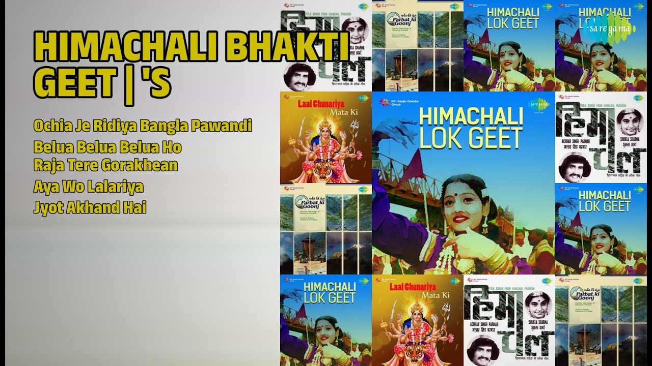 हिमाचली भक्ति संगीत | Shailesh Srivastav Songs | Ochia Je Ridiya Bangla Pawandi