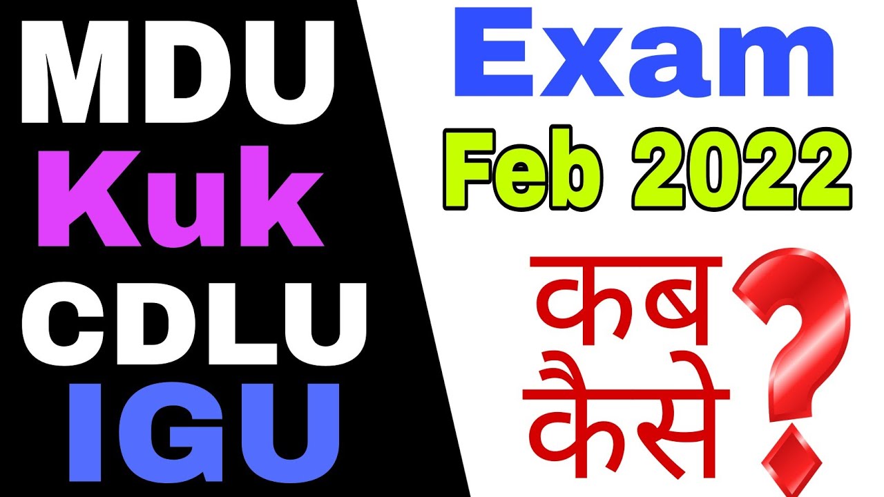 mdu exam Feb 2022 | kuk exam mode 2022 | CDLU exam mode 2022 | IGU Meerpur exam 2022 | College Exam