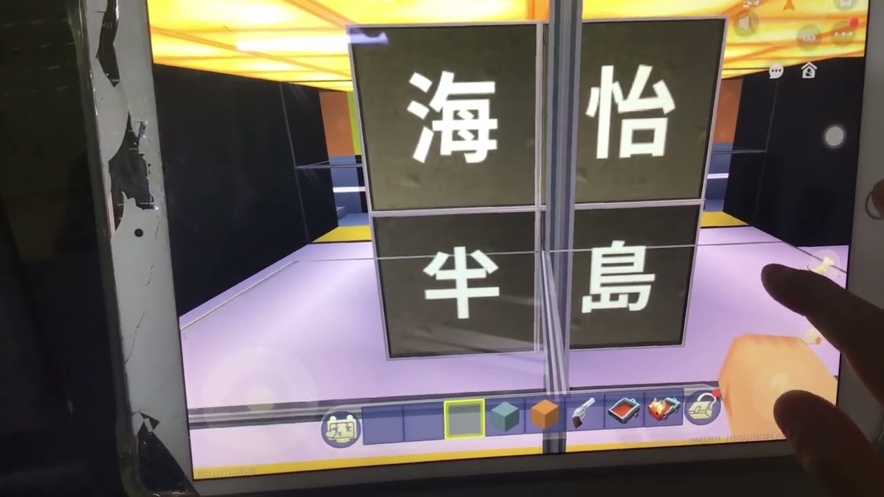 MTR Song 2.0(迷你世界)
