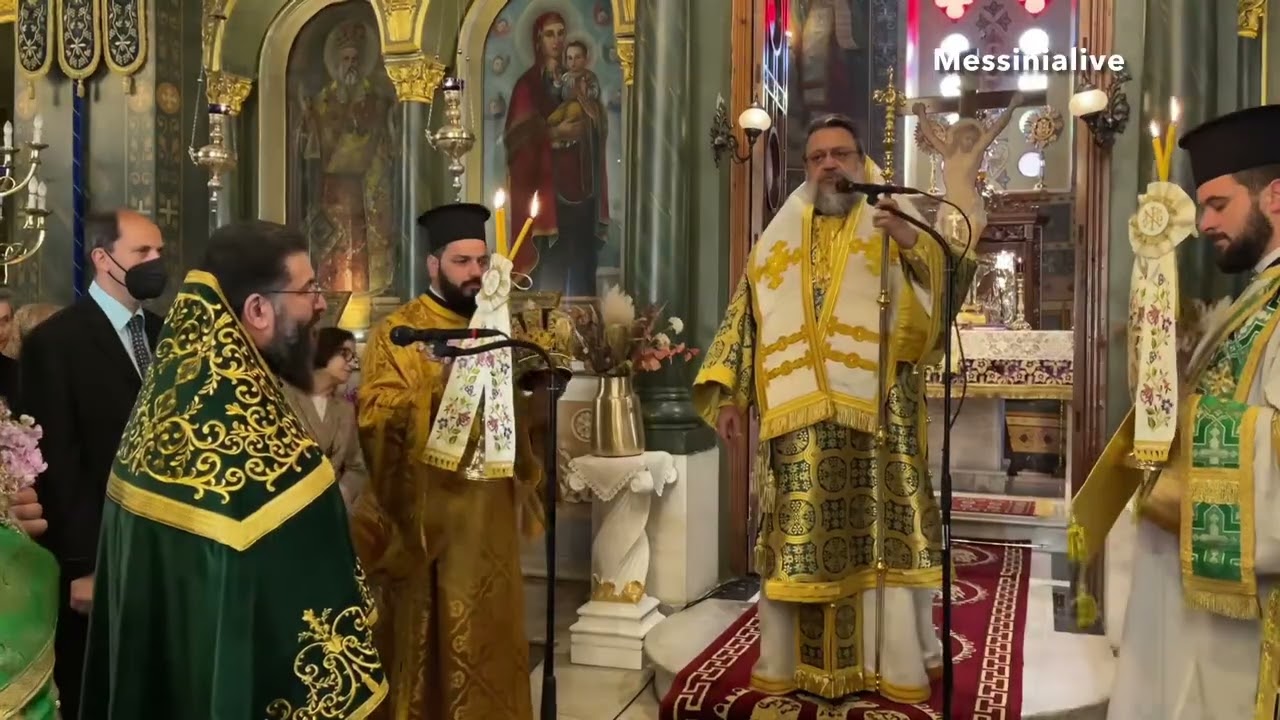 16 ΧΡΟΝΙΑ ΣΥΜΠΛΗΡΩΣΕ Ο ΜΗΤΡΟΠΟΛΙΤΗΣ ΧΡΥΣΟΣΤΟΜΟΣ ΣΤΗΝ ΜΕΣΣΗΝΙΑ