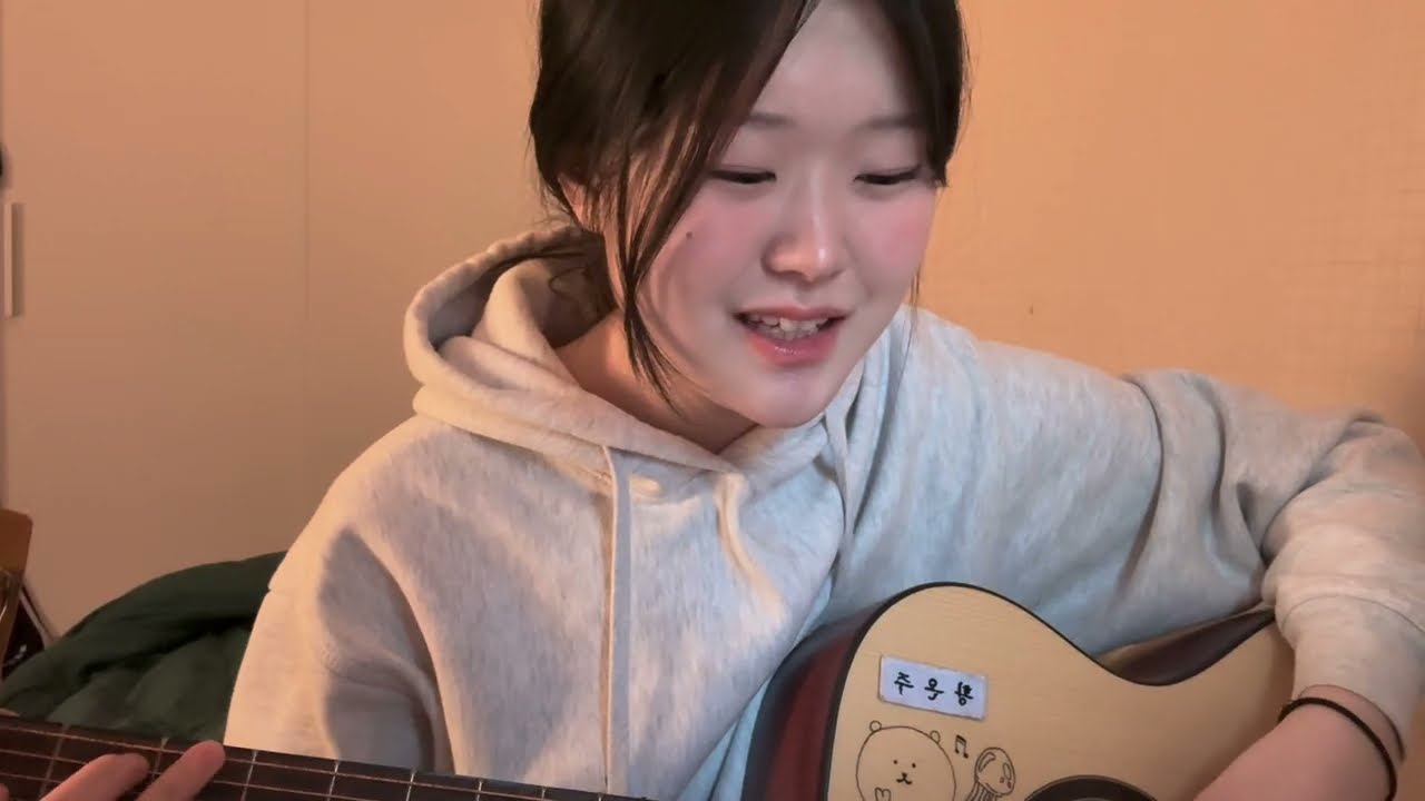 내 사랑 그대