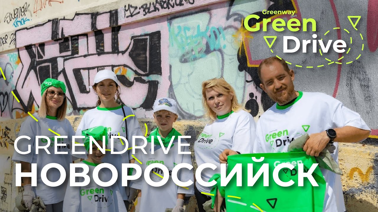 Жители Новороссийска приняли участие в Green Drive
