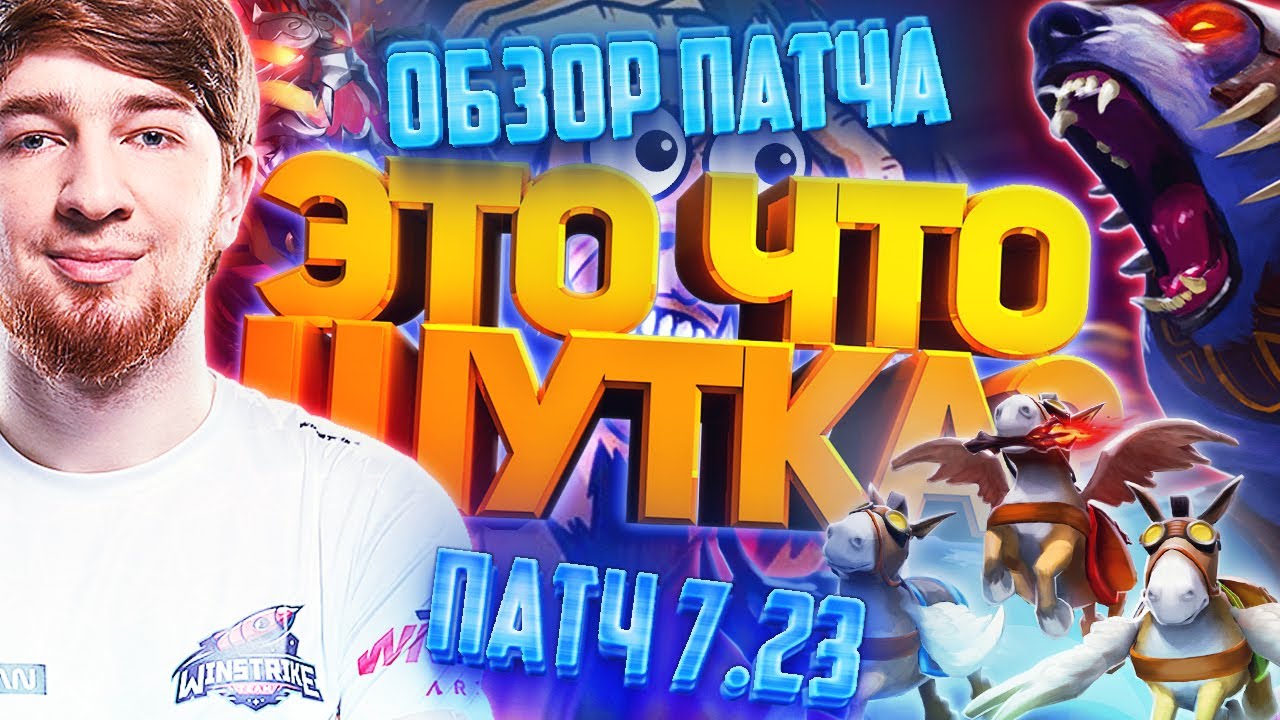КУМАН О НОВОМ ПАТЧЕ + ТЕСТИТ АГАНИМЫ НА ГЕРОЕВ! COOMAN DOTA 2!