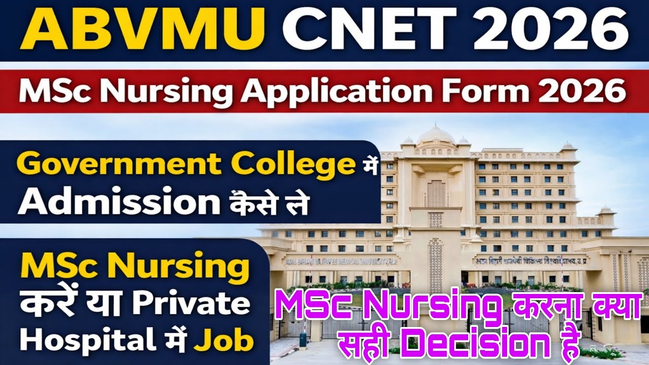 ABVMU MSc Nursing Entrance Exam 2026। ABVMU MSc Nursing Application Form 2026। ABVMU CNET 2026 Form