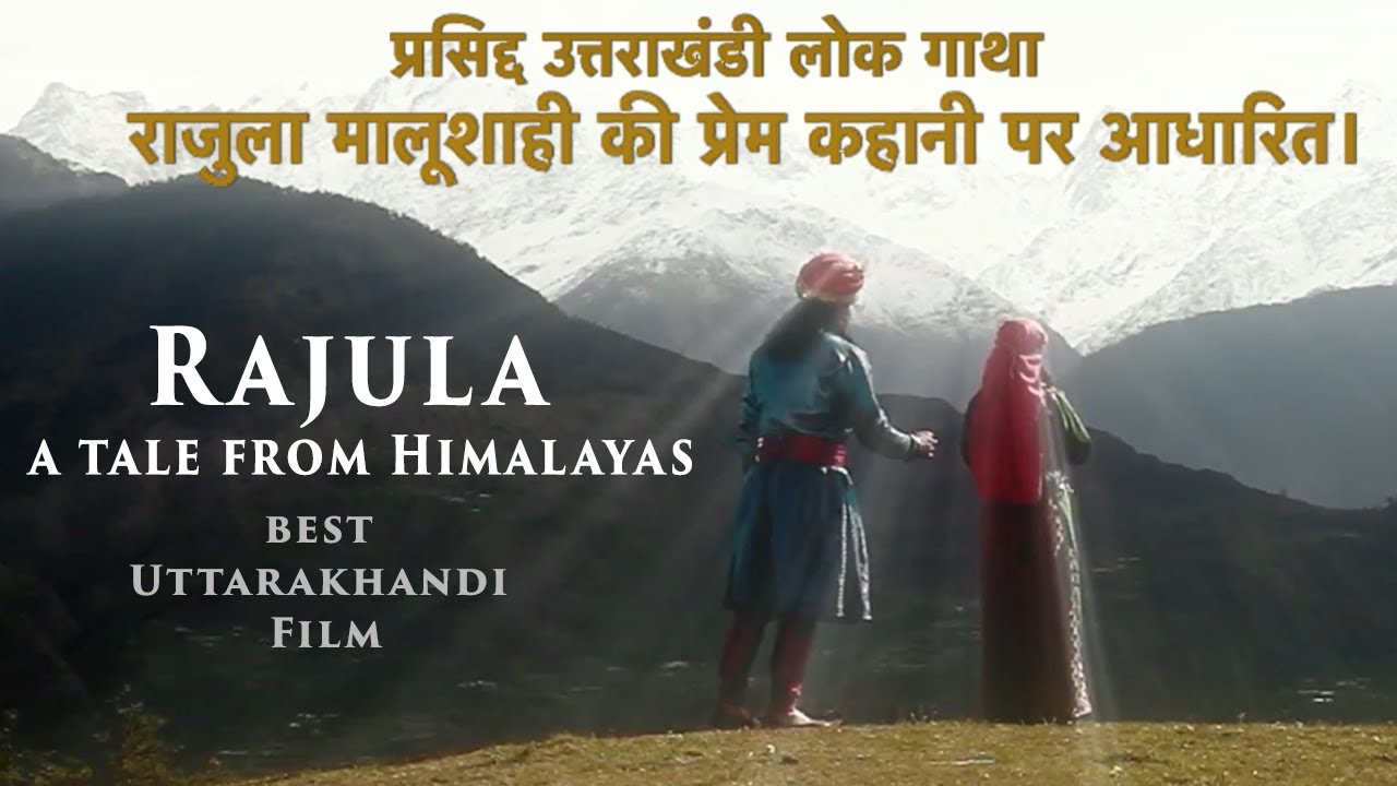 RAJULA - Full Movie | उत्तराखंड की अमर प्रेम कहानी | Beautiful Uttarakhand History