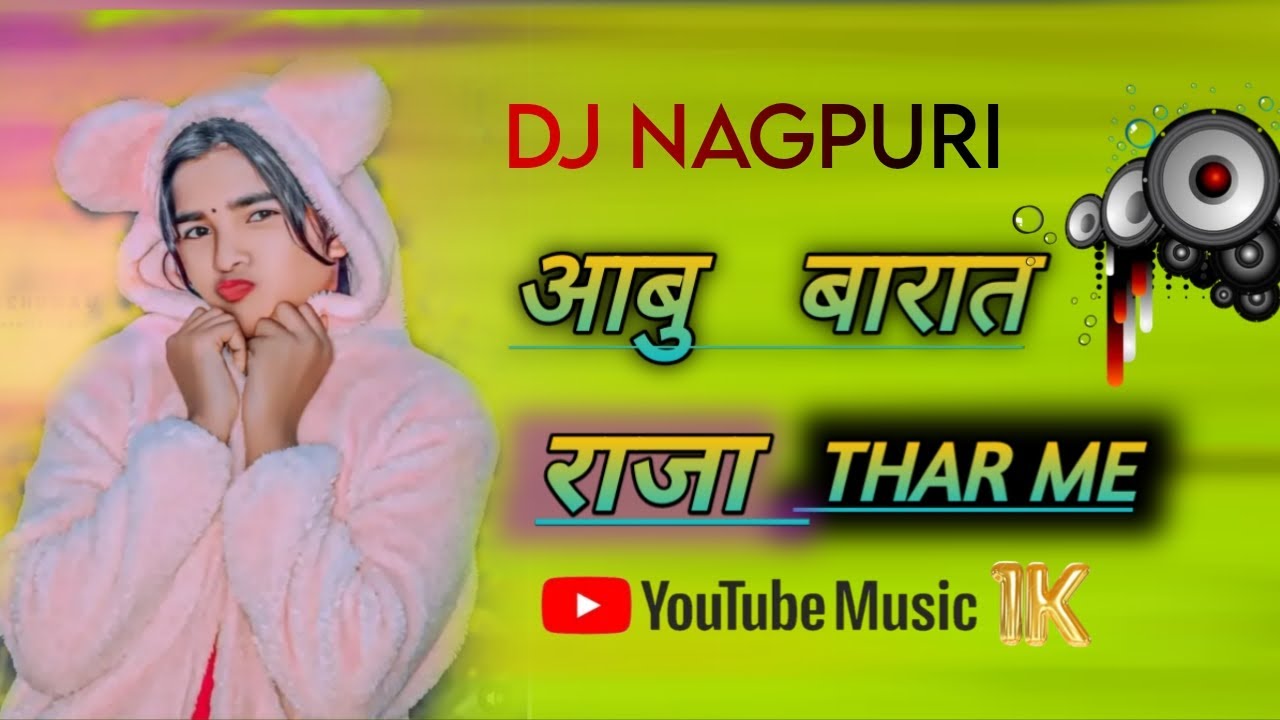 आबु बारात राजा थार में #new #trendingsong #viralsong #viralvideo #djremi #freefiremax #video 
