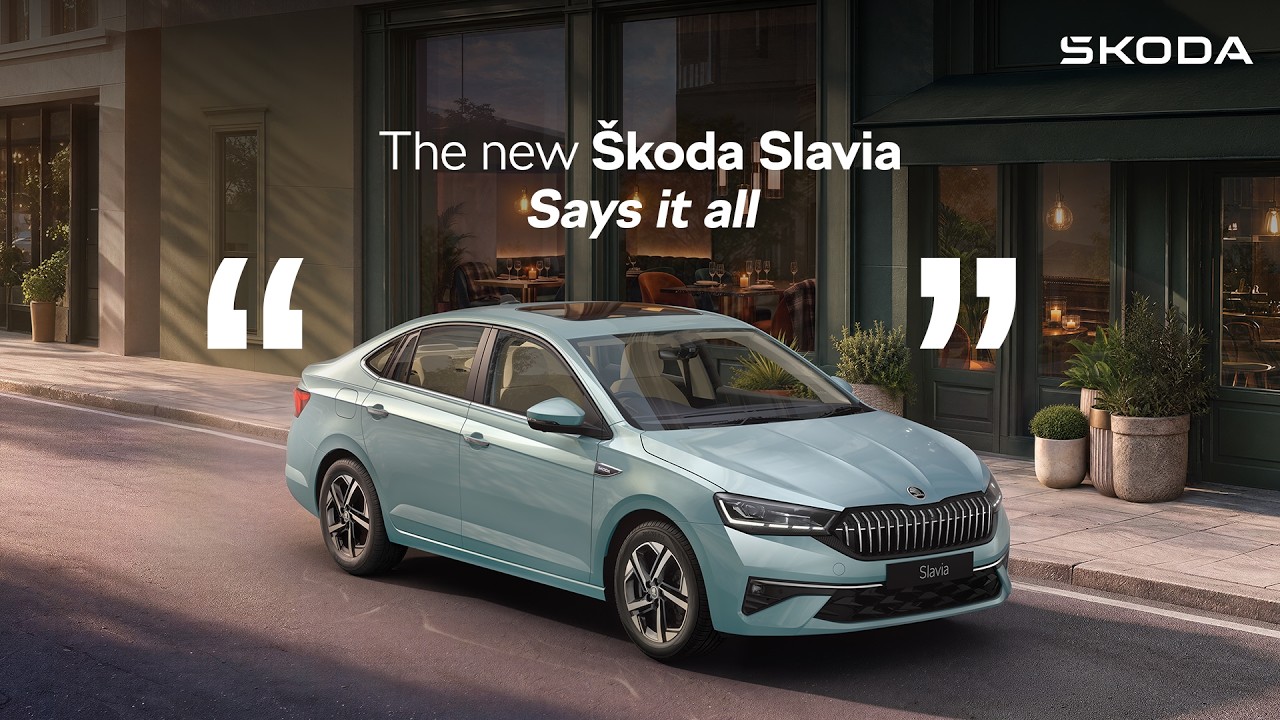 Новый &Scaron;koda Slavia говорит сам за себя