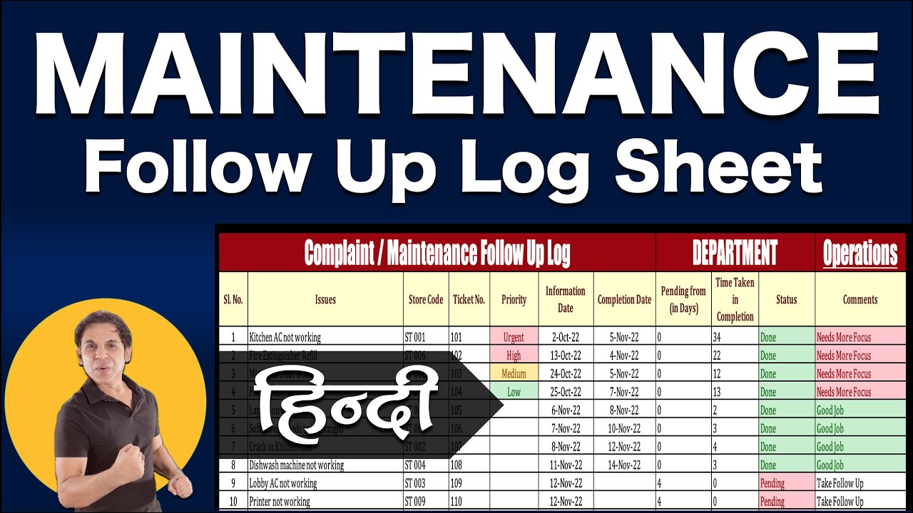 Complaint / Maintenance Log Sheet / Maintenance Sheet in Hindi