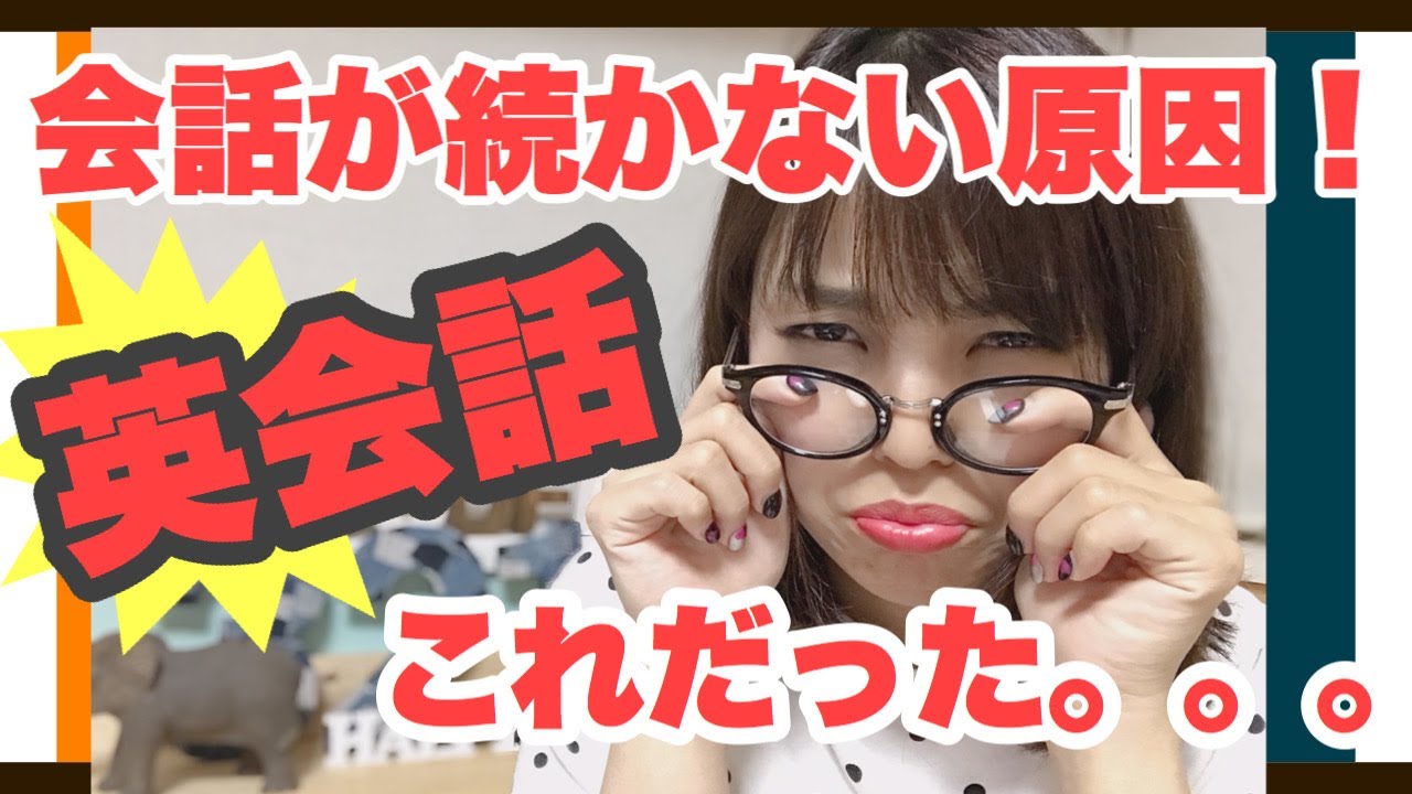 英会話が続かない理由はこれが原因だった！理由と解決トレーニング法EESW
