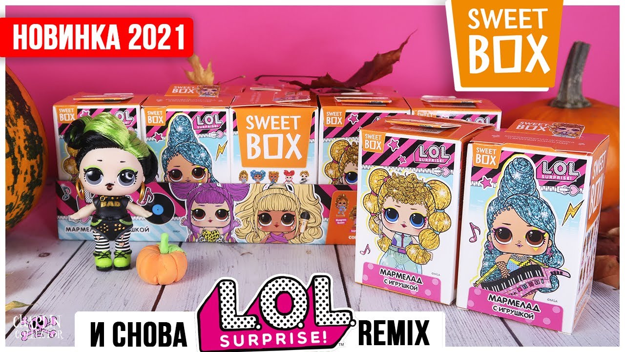 Куклы ЛОЛ в Sweet Box | Новая серия Lol REMIX 2021 Свит Бокс