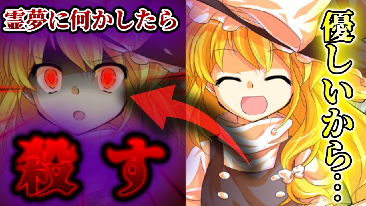 【ゆっくり茶番劇】魔理沙と敵対関係になった！？《心が読める無機質男の幻想入り》【5話】