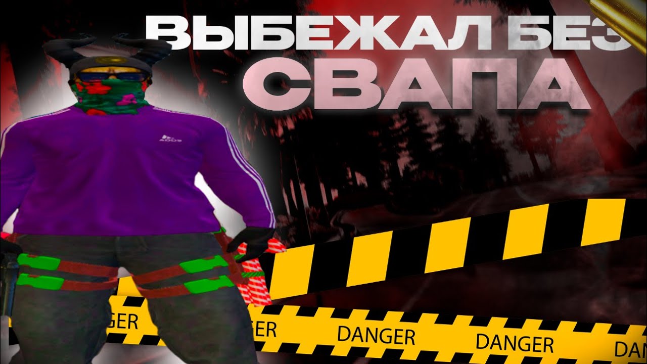 СЛИШКОМ СЛАБЫЙ ДЛЯ КОНКУРЕНЦИИ| GALAXY DM | ВЫБИВАНИЕ | ТУЛЕВО| /PROMO KAYND