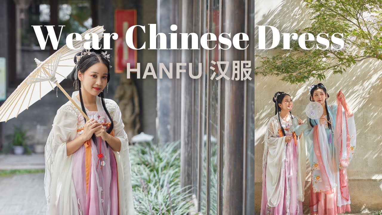 Носите китайское платье ханьфу в Китае | Fancie in Shanghai, эпизод 40