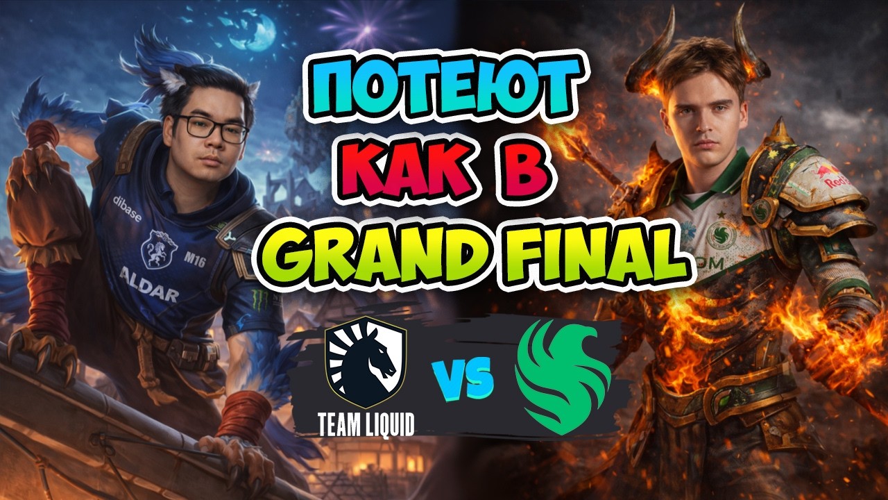 Потеют как в Grand Final! Falcons vs Liquid - BLAST Slam VI