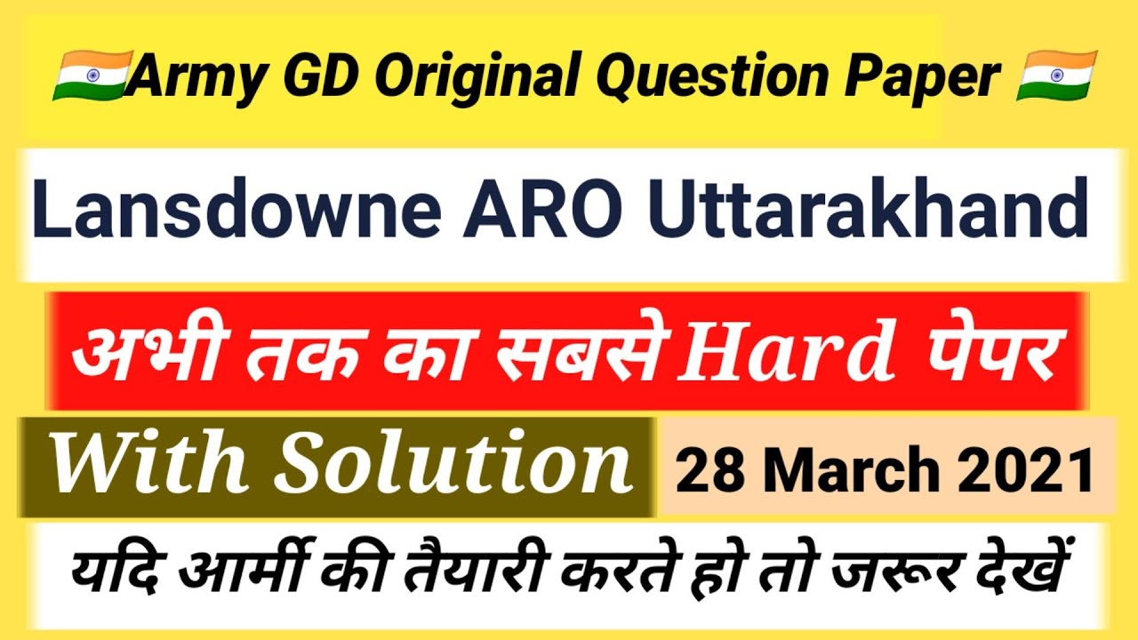 army gd original question paper 28 march 2021 || lansdowne ARO Uttarakhand ka original paper