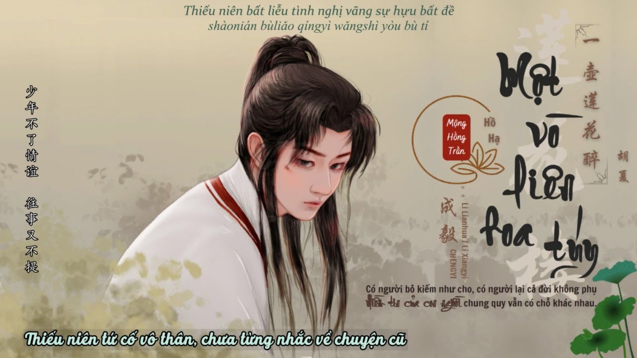 [VIETSUB + H&Aacute;N VIỆT] Một V&ograve; Li&ecirc;n Hoa T&uacute;y - Hồ Hạ (Li&ecirc;n Hoa L&acirc;u OST) ‖ 一壶莲花醉 - 胡夏 《莲花楼》