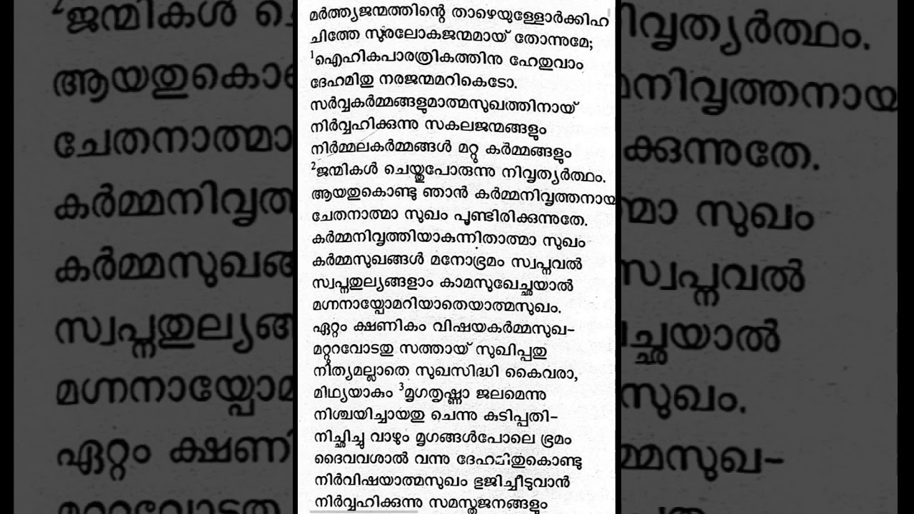 ശ്രീമദ്ഭാഗവതം, ഭാഗം 56      സപ്തമസ്കന്ധം, ഭാഗം 10