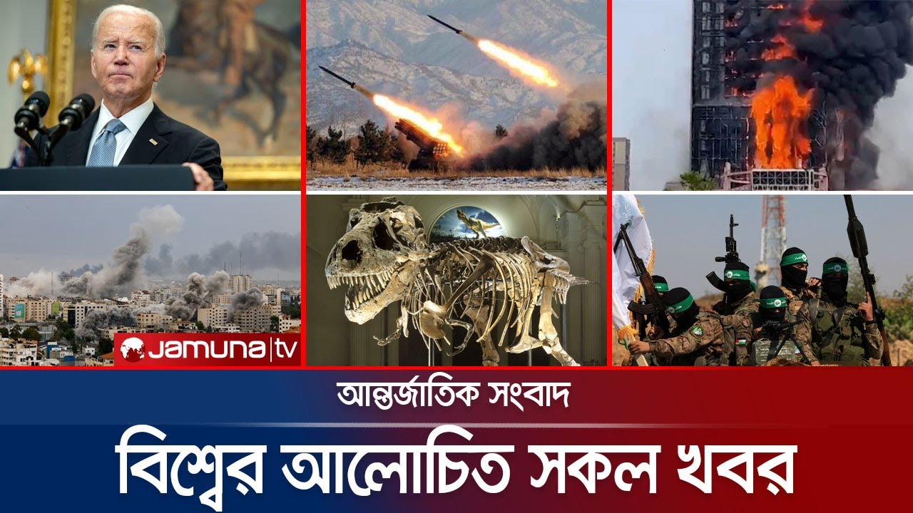 একনজরে বিশ্বের আলোচিত সব খবর | Jamuna I-Desk | 18 July 2024 | Jamuna TV