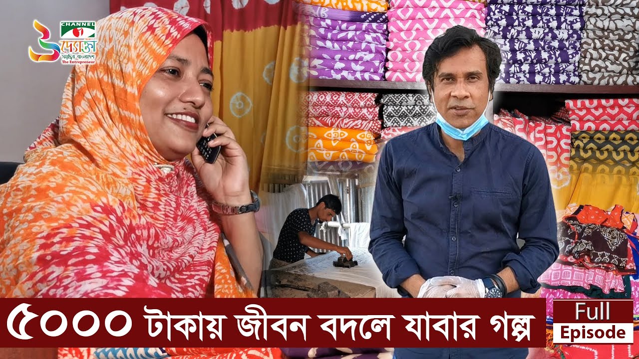 ফারহানা মুক্তার অনলাইন উদ্যোগের অনুপ্রেরণা জাগানো গল্প