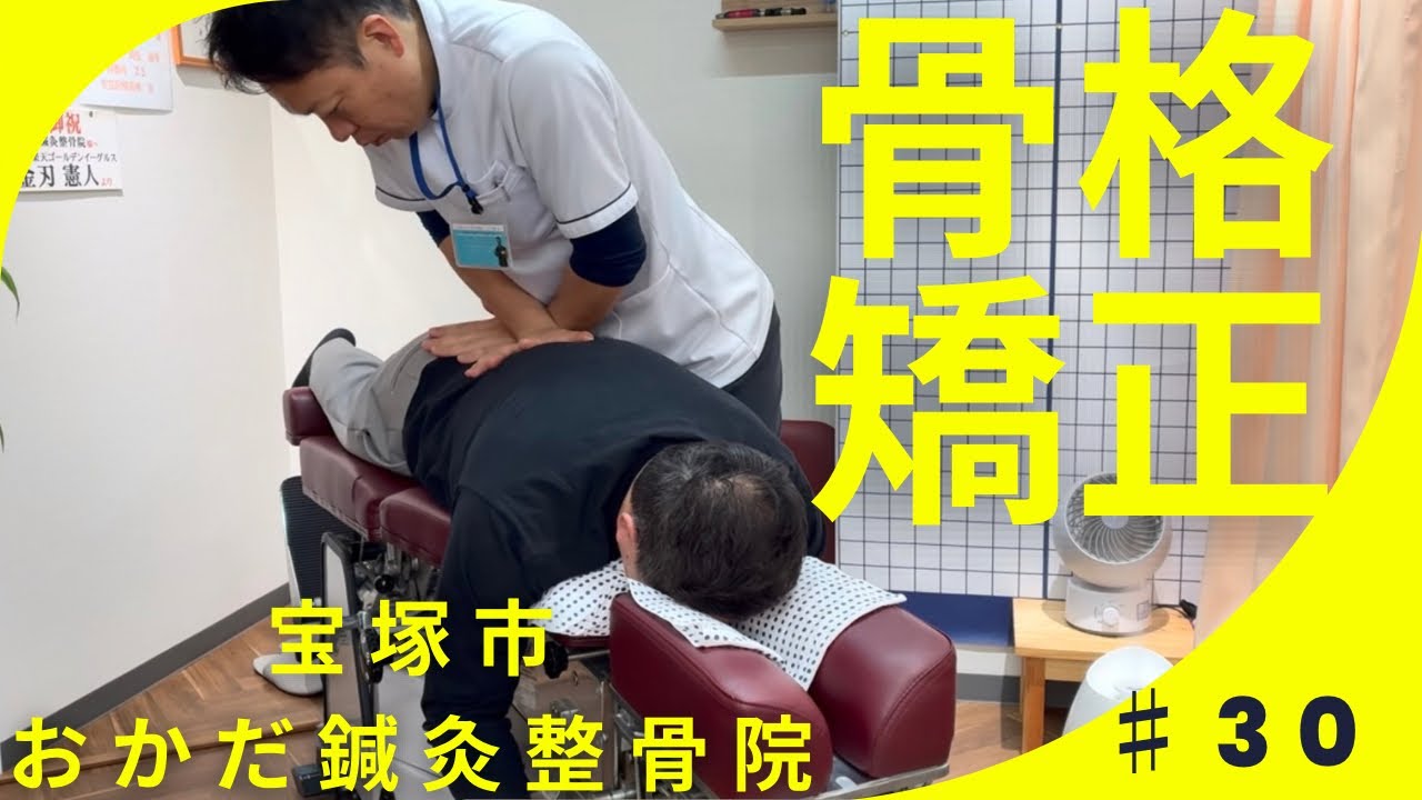 50代男性　会社代表　脊柱管狭窄症と頭痛で来院　トムソンベッドしてみた|【宝塚市】おかだ鍼灸整骨院