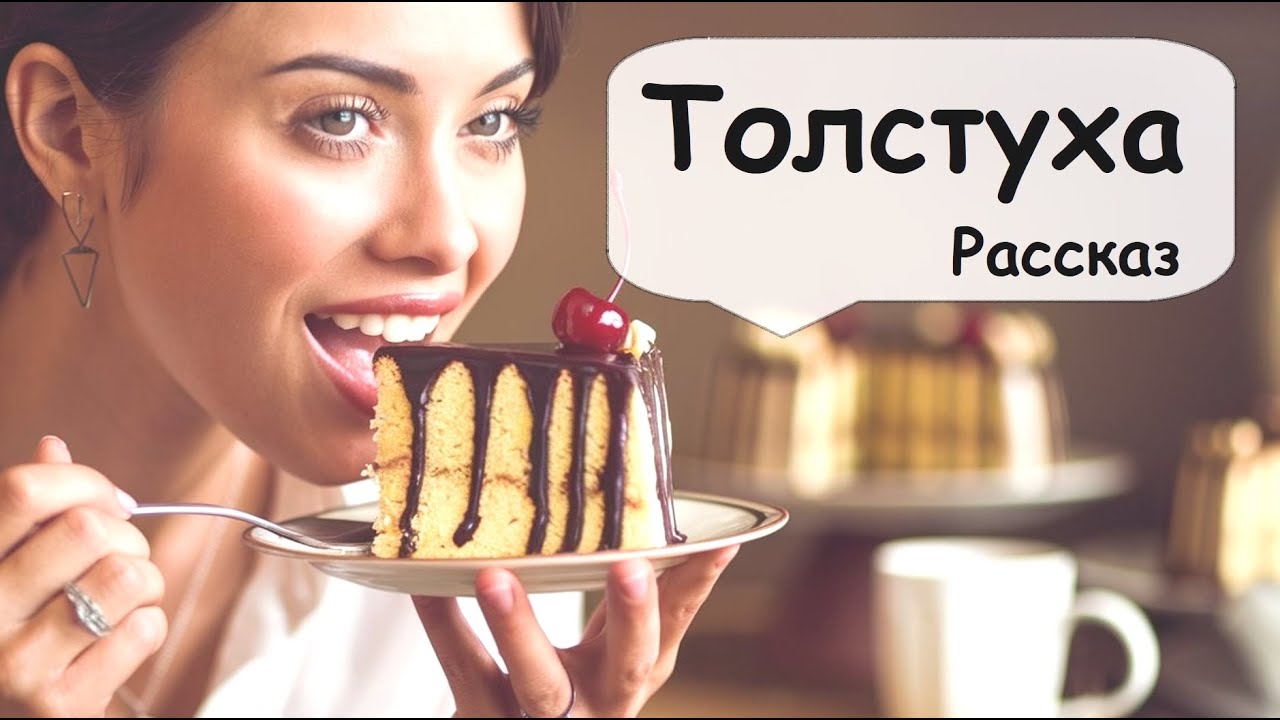 Торт 