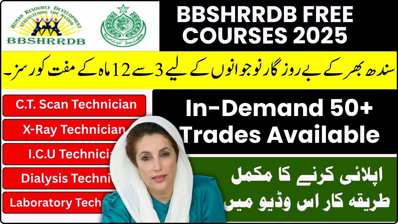 Free Government Technical Courses in Sindh | BBSHRRDB Free Skill Training 2025 | Apply Now