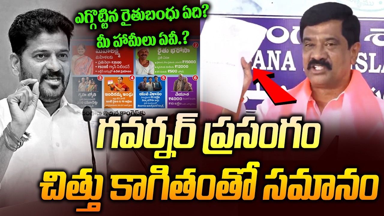 ఎగ్గొట్టిన రైతు బంధు ఏది.? | Vemula Prashanth reddy about Rythu Bandhu | telangana Assembly | NLT