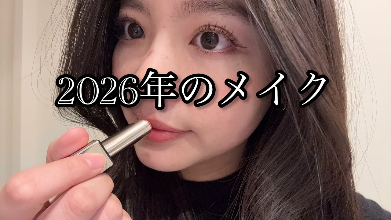 【GRWM】もろもろ絶不調なんだけどメイクはかわいい