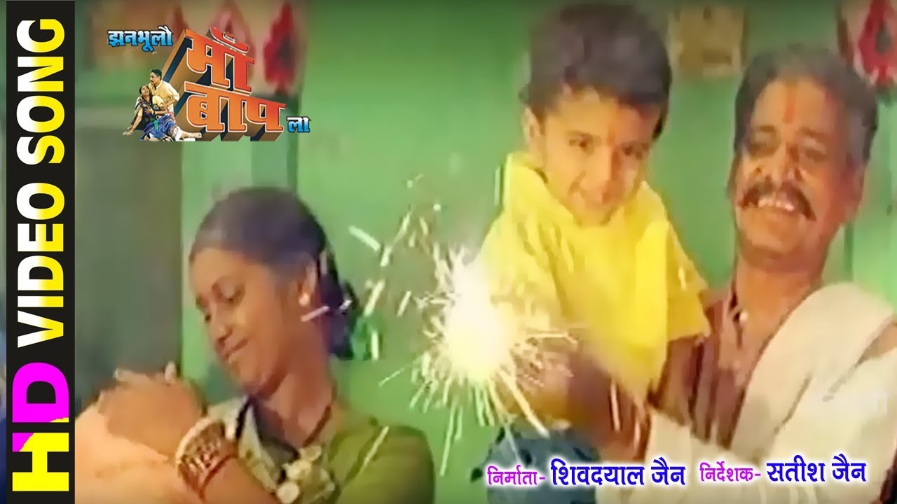 Jhan Bhulo Maa Baap La | Superhit Movie Song - CG Film