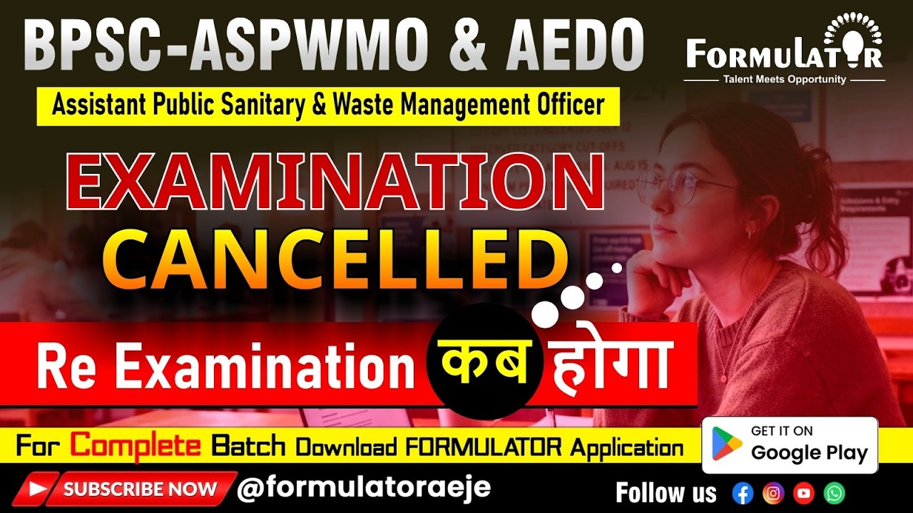 BPSC Sanitary & AEDO Exam Cancelled II