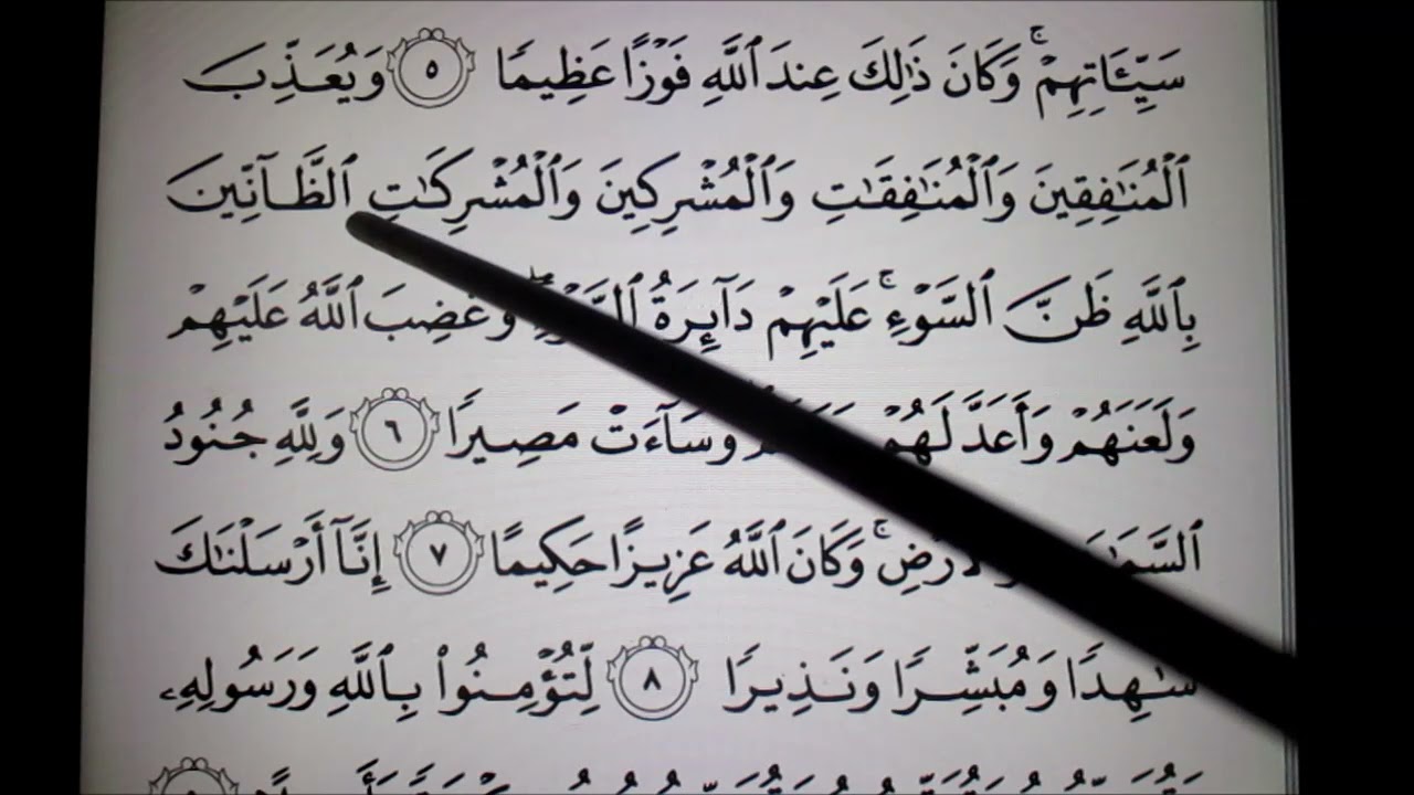 Belajar Membaca Al-Quran Surah Al-Fath Mukasurat 511 & 512