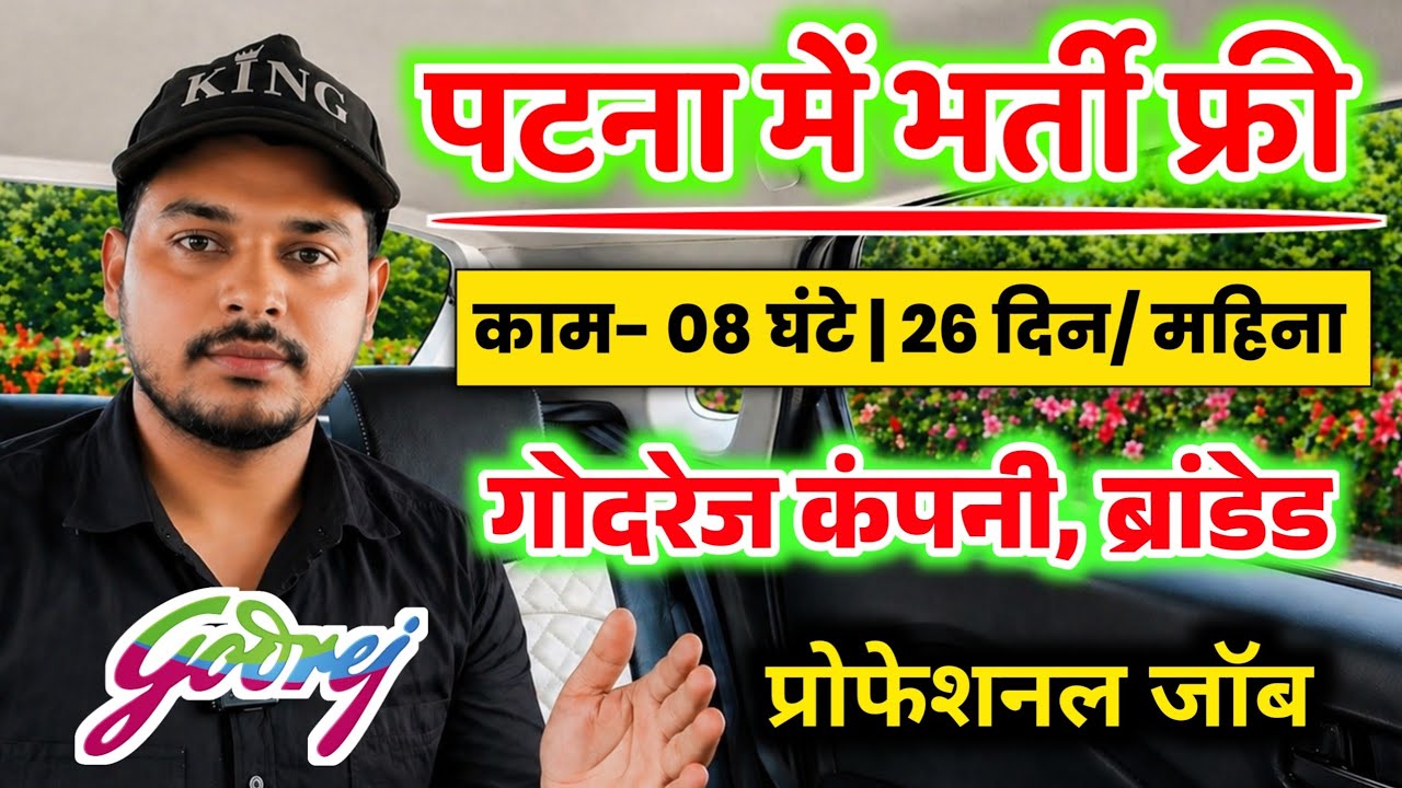 Godrej Company Job in Patna 2026 | Job in Patna 2026