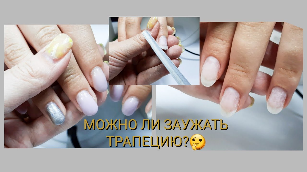ПРАВИЛЬНЫЙ ОПИЛ ТРАЕЦИЕВИДНЫХ НОГТЕЙ / Нежный дизайн 💗 / #маникюр #ногти #yaskanails