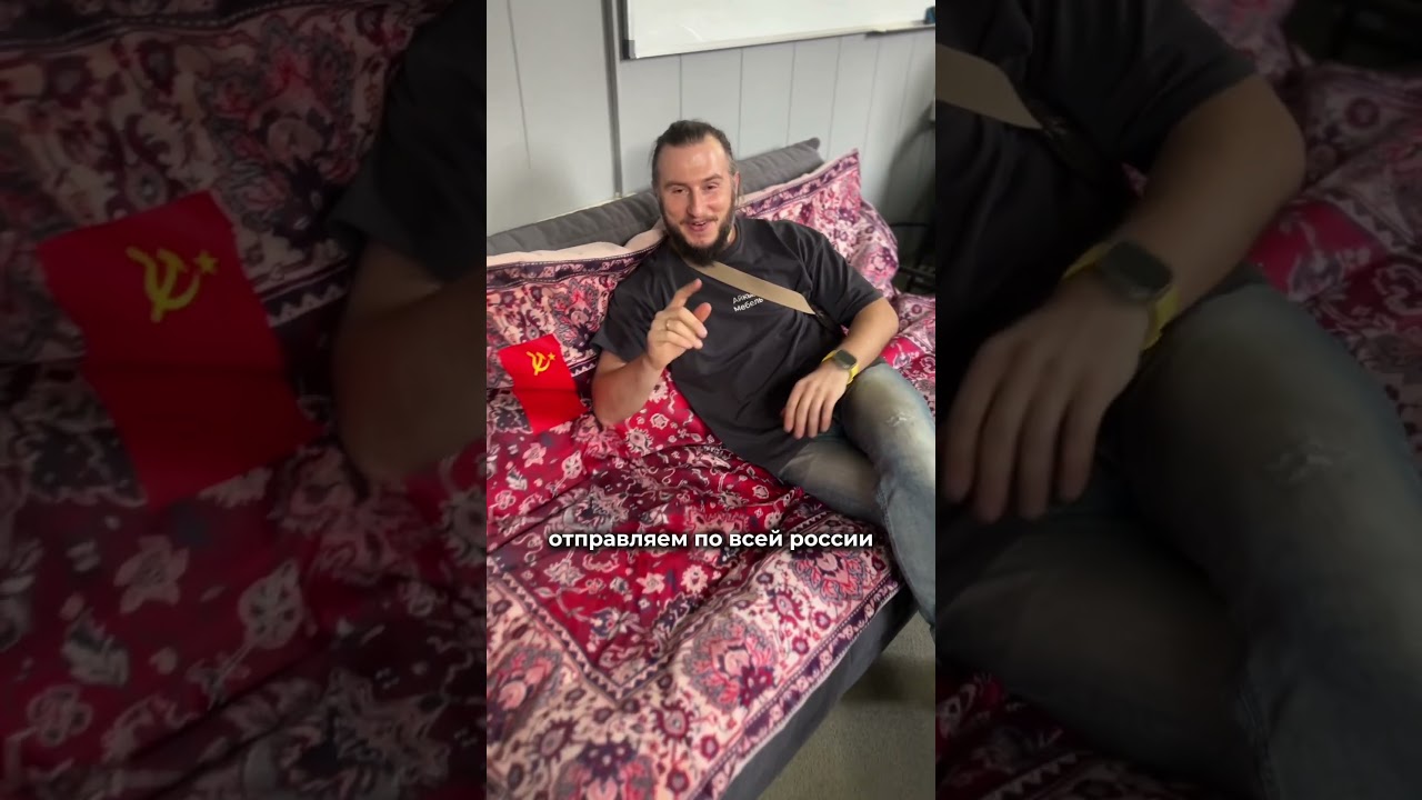 Доставляем по всей России 📲
