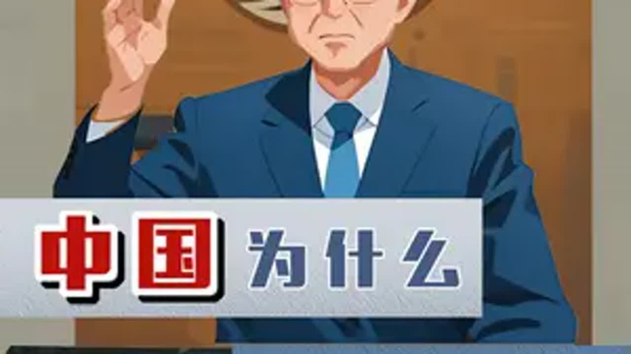 中国为什么不结盟？ 内容启发搜索 中国外交 历史教训 科普 轻漫计划