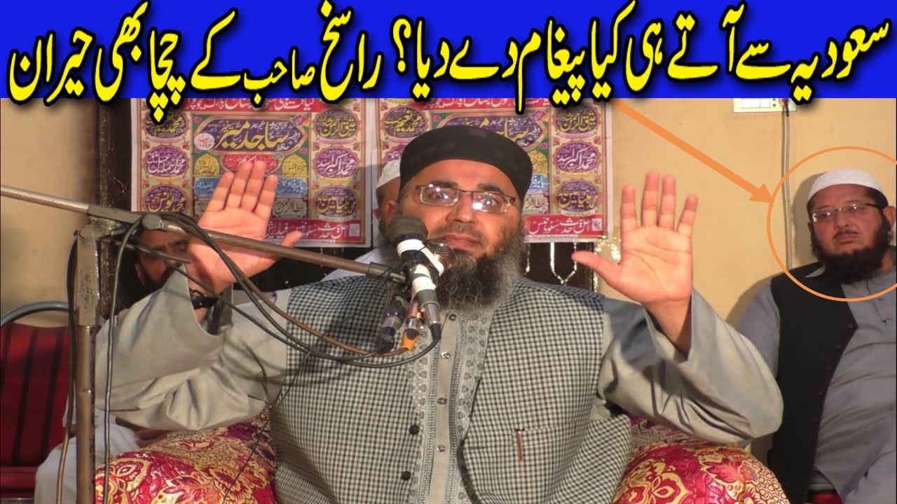 Speech In The Presence Of His Uncle | Scholar Abdul Mannan Rasikh