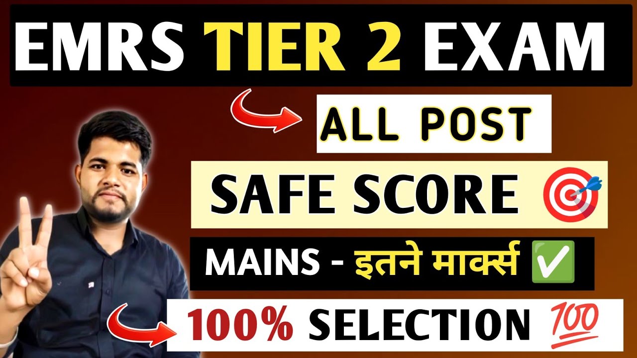 EMRS TIER 2 SAFE SCORE 🎯 EMRS TIER 2 PREPARATION 🔴 EMRS TIER 2 EXAM DATE 2026 | EMRS TIER 2 