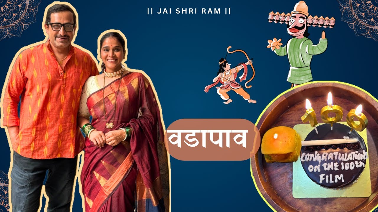 Prasad cha 100 va picture वडापाव hya फिल्मच्या निमित्तानी एक suprise celebration 