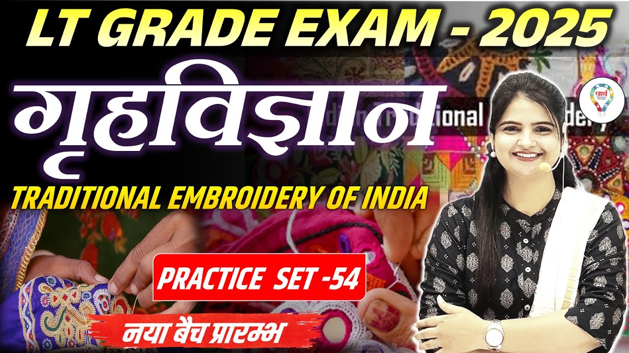 Home Science Practice Set -Traditional Embroidery of india |Home Science For LT Grade TGT PGT BPSC